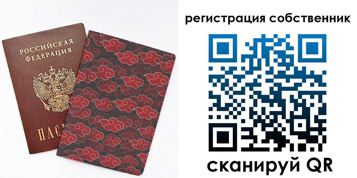 прописка от собственника в Славянске-на-Кубани