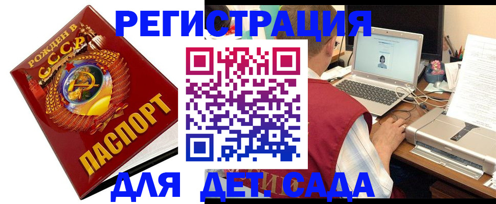 временная регистрация в квартире в Славянске-на-Кубани